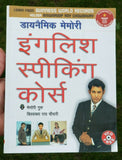 Perfect english speaking learning course hindi - english 60 days easy course b71