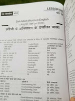 Perfect english speaking learning course hindi - english 60 days easy course b71