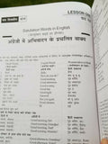 Perfect english speaking learning course hindi - english 60 days easy course b71