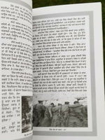 Ek Desh Da Janam by Harpal Singh Pannu Gurmukhi Punjabi book on Jew Struggle B57