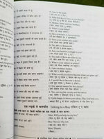 Perfect english speaking learning course hindi - english 60 days easy course b71