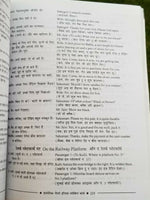 Perfect english speaking learning course hindi - english 60 days easy course b71