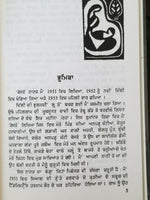 Kesro Village Life Stage Drama Punjabi Reading book by Balwant Gargi Panjabi B20