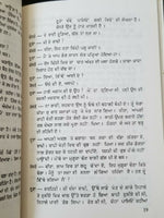 Kesro Village Life Stage Drama Punjabi Reading book by Balwant Gargi Panjabi B20
