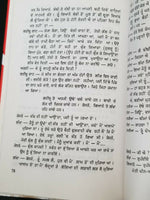 Kesro Village Life Stage Drama Punjabi Reading book by Balwant Gargi Panjabi B20