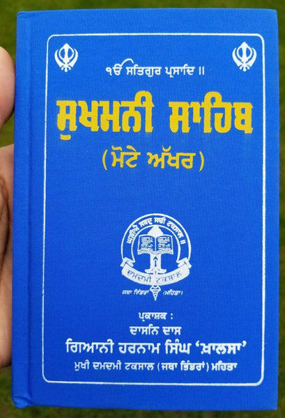 Sikh Sukhmani Sahib Bani Singh Kaur Gurbani Gutka Sukhmanee Punjabi Gurmukhi B56