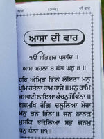 Sikh Bold Punjabi Asa di Vaar Bani Gutka Sahib in Gurmukhi Singh Kaur Khalsa B64