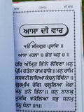 Sikh Bold Punjabi Asa di Vaar Bani Gutka Sahib in Gurmukhi Singh Kaur Khalsa B64