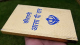 Sikh Bold Hindi Kirtani Asa di Vaar Bani Gutka Sahib Devnagri India Language B64