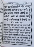 Sikh Kirtani Punjabi Asa di Vaar Bani Gutka Sahib Gurmukhi Singh Kaur Khalsa B64