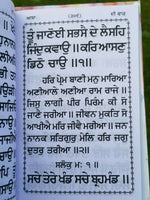 Sikh Bold Punjabi Asa di Vaar Bani Gutka Sahib in Gurmukhi Singh Kaur Khalsa B64