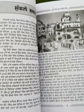 Dooro deikhay Sant Jarnail Singh Bhindranwale Harpal Singh Pannu Punjabi book B6