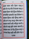 Sikh Sukhmani Sahib Bani Singh Kaur Gurbani Gutka Sukhmanee Punjabi Gurmukhi B56