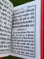 Sikh Kirtani Punjabi Asa di Vaar Bani Gutka Sahib Gurmukhi Singh Kaur Khalsa B64