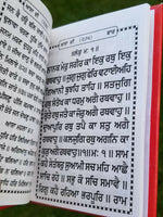 Sikh Kirtani Punjabi Asa di Vaar Bani Gutka Sahib Gurmukhi Singh Kaur Khalsa B64