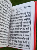 Sikh Kirtani Punjabi Asa di Vaar Bani Gutka Sahib Gurmukhi Singh Kaur Khalsa B64