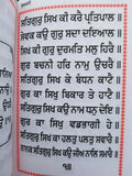 Sikh Sukhmani Sahib Bani Singh Kaur Gurbani Gutka Sukhmanee Punjabi Gurmukhi B56