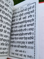 Sikh Kirtani Punjabi Asa di Vaar Bani Gutka Sahib Gurmukhi Singh Kaur Khalsa B64