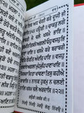 Sikh Kirtani Punjabi Asa di Vaar Bani Gutka Sahib Gurmukhi Singh Kaur Khalsa B64