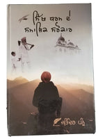 Sikh Dharam De Samajik Sarokar by Jatinder Pannu Punjabi Reading Book B70 Panjab