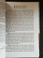 Sikh Dharam De Samajik Sarokar by Jatinder Pannu Punjabi Reading Book B70 Panjab