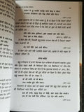 Sikh Dharam De Samajik Sarokar by Jatinder Pannu Punjabi Reading Book B70 Panjab