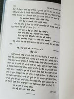 Sikh Dharam De Samajik Sarokar by Jatinder Pannu Punjabi Reading Book B70 Panjab