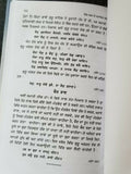 Sikh Dharam De Samajik Sarokar by Jatinder Pannu Punjabi Reading Book B70 Panjab