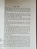 Pinjar Novel Amrita Pritam Punjabi Famous Fiction Book Paperback ਪਿੰਜਰ ਨਾਵਲ B70