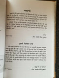 Mein Tudh Aagay Ardaas Singh Sahib Giani Jaswant Singh Parwana Punjabi Book B70