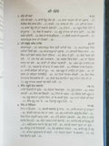 Qudarti Noor Biography of Guru Angad Dev Ji Satbir Singh Punjabi Sikh Book B59
