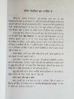 Nirbhau Nirvair Biography of Guru Har Rai Ji Satbir Singh Punjabi Sikh Book B59