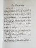 Nirbhau Nirvair Biography of Guru Har Rai Ji Satbir Singh Punjabi Sikh Book B59