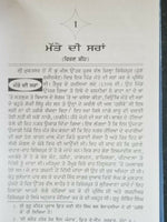 Qudarti Noor Biography of Guru Angad Dev Ji Satbir Singh Punjabi Sikh Book B59