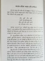 Nirbhau Nirvair Biography of Guru Har Rai Ji Satbir Singh Punjabi Sikh Book B59