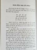 Nirbhau Nirvair Biography of Guru Har Rai Ji Satbir Singh Punjabi Sikh Book B59