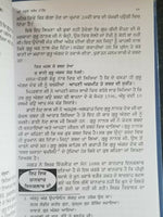 Qudarti Noor Biography of Guru Angad Dev Ji Satbir Singh Punjabi Sikh Book B59