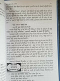 Qudarti Noor Biography of Guru Angad Dev Ji Satbir Singh Punjabi Sikh Book B59
