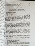 Nirbhau Nirvair Biography of Guru Har Rai Ji Satbir Singh Punjabi Sikh Book B59