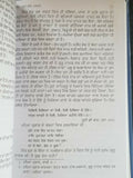 Qudarti Noor Biography of Guru Angad Dev Ji Satbir Singh Punjabi Sikh Book B59