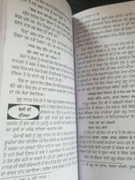 Qudarti Noor Biography of Guru Angad Dev Ji Satbir Singh Punjabi Sikh Book B59
