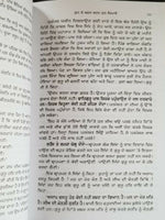 Nirbhau Nirvair Biography of Guru Har Rai Ji Satbir Singh Punjabi Sikh Book B59