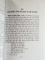 Nirbhau Nirvair Biography of Guru Har Rai Ji Satbir Singh Punjabi Sikh Book B59