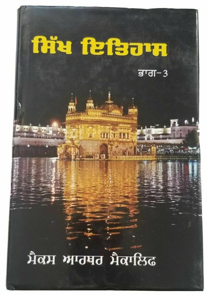 Sikh History Max Arthur Macauliffe Punjabi Literature Book Part 3 Sikhism