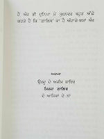 ਗਾਲਿਬ Mirza Galib Life Poetry and his Journey in Calcutta Punjabi Book T N Raaj