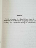 Soola Dakua Da Munda Part 2 Auto Biography Gangster Mintu Gurusaria Punjabi Book