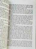 Soola Dakua Da Munda Part 2 Auto Biography Gangster Mintu Gurusaria Punjabi Book