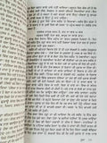 Soola Dakua Da Munda Part 2 Auto Biography Gangster Mintu Gurusaria Punjabi Book