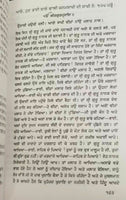 Aadh Beedh Baray Sikh book by Professor Sahib Singh Punjabi Literature Kaur B26