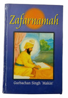 Zafarnama Guru Gobind Singh book Gurbachan Singh in Punjabi English B62